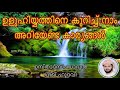 ഉളുഹിയ്യത്തിനെ കുറിച്ച് നാം അറിയേണ്ട കാര്യങ്ങൾ