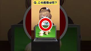 熱すると熱くなる？←当たり前だろｗｗｗ【アキネーター風クイズ】 #あおぎり高校 #vtuber #funny #shorts