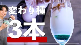 【簡単】夏にピッタリな「フレーバー・アイスラテ」☕変化球なシロップをお伝えします！