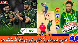 Pakistan vs New Zealand today highlights | Pak aur NZ Mai match Kon jeeta | Pak vs NZ live!!