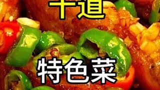 #中视频伙伴计划 #今日美食分享 #抖音美食推荐官 #一起学做菜