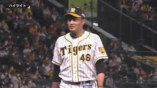 【ハイライト】9/28(火) 神0-2広（甲子園）| 先発秋山が気迫の粘投で7回無四球9奪三振！中継ぎ陣も好投！