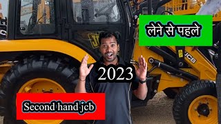 Before buy second hand jcb 2023 in Hindi