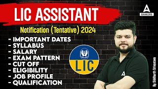 LIC Assistant Notification 2024 | LIC Assistant Syllabus, Salary, Exam Pattern, Eligibility