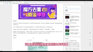 最新魔方去重二创一键搬运神器，卡笔记卡图文卡章节特效【搬运助手+使用教程】