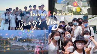 Betty’s  Vlog | #2 台南\u0026高雄三天兩夜Day1