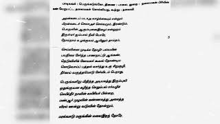 அகநானூறு - மணிமிடை பவளம் பாடல் 155.