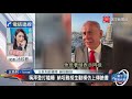 美法澳陷外交危機 拜登邀馬克宏通話協商｜不具威脅 朝諷韓自製slbm「蹣跚學步」｜假影片！ 納坦雅胡稱拜登見以總理打瞌睡  今日寰宇全球新聞 20210920 @globalnewstw