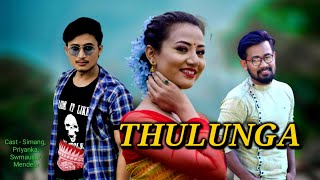 Thulunga || New Bodo movie 2022 || Simang Chainary || Priyanka Lahari