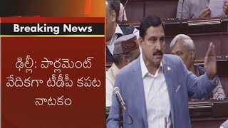 పార్లమెంట్‌ వేదికగా టీడీపీ కపట నాటకం