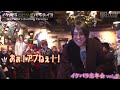 【ビビッとパラダイス】イケパラ忘年会！vol.5