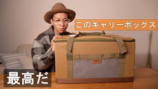 この60Lのキャリーケース買って大正解！コンパクトに収納できるYOGOTO コンテナボックス / OKINAWA VLOG #548