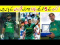 5 Cricket Records Which Are Held Only by Fakhar Zaman | Amazing Info