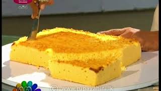 Nugasewana Cake Design 2020-09-22 @SriLankaRupavahinitv