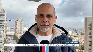 نخست وزیر اسرائیل از رئیس جمهور آمریکا خواست به توافق هسته‌ای با ایران بازنگردد