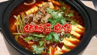 【猪肠豆腐煲】下雪天吃砂锅真过瘾，除了不好收拾其实很好吃美食生活