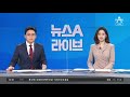 日 후쿠시마 7.3 강진…후쿠시마 원전 일부에서 물 넘쳐 뉴스a 라이브