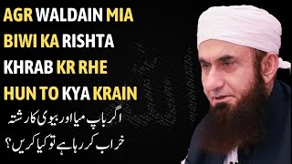 Agr Waldain Mia Biwi ka Rishta Khrab Kr Rhe Hun To Kya Krain, Maulana Tariq Jameel