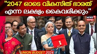 Union Budget 2024 | \