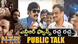 Jr NTR Fans Response On NTR Kathanayakudu Movie | NTR Biopic Movie Public Talk |#NTRKathanayakudu