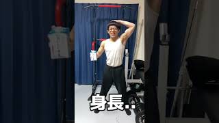 【144cmの先輩】チビ過ぎるマッチョが牛乳を飲み続けた結果..!!【TikTok/HAHAHAHA】