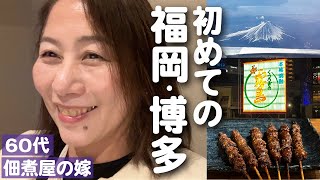 [My first solo project!!] I went to say hello to my eldest son's girlfriend's family home in Fuku...