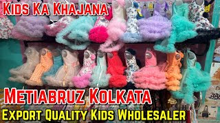 Kids Wear Manufacturer in Kolkata | Metiabruz haat| A F GAZI Dresses 100% Manufacturer #viralvideo