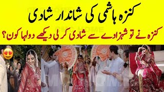 Kinza Hashmi Wedding|Kinza Hashmi Groom? |Kinza Hashmi Become a Gorgeous Bride #kinzahashmi #kinza