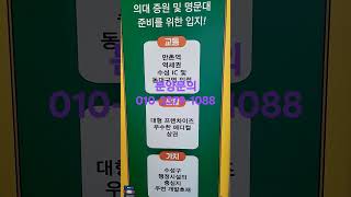 최대25%할인분양중#수성구#만촌동#만촌역 초역세귄#이찬원