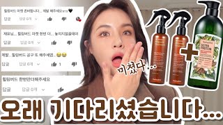 역대급 앵콜요청..🔥 힐링버드 존버단 탑승하세요🚙 진짜 미친 구성;; | 마켓공지 | HEALING BIRD | 재유JEYU