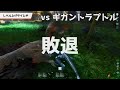 【ark】雪フクロウの超回復でosd防衛戦を攻略！初上陸の未来都市でスタートダッシュなるか・・・！【ark survival ascended エクスティンクション】