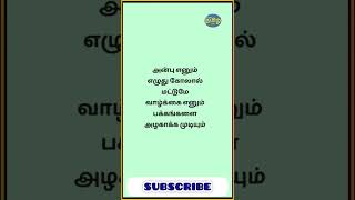 அன்பு எனும்... | தமிழ் கவிதைகள்