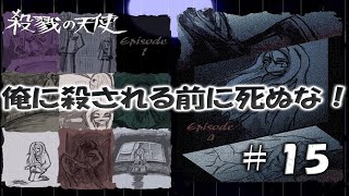 お前が壊せるって言ったんだろ、だったら俺が壊せないわけねえだろ！殺戮の天使#15