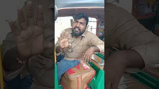 sir auto kavala(సార్ ఆటో కావాలా) Part 1 #comedy #funny #viralvideos #trending #ytshorts