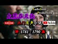 【太荒吞天诀】 第 1781 1790 集 audiostory productions x soulmask gameplay 【玄幻，修真，穿越，幻想，有声小说】