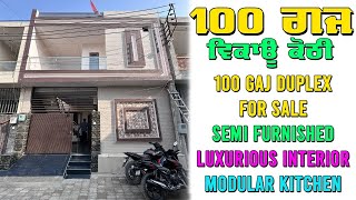 100 ਗਜ ਵਿਕਾਊ semi furnished house for sale bank loan available