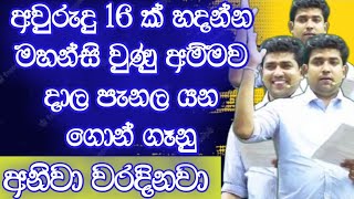 අවු. 16ක් තිස්සෙ හදන්න මහන්සි වුණ අම්මව දාල පැනල යන ගෑනු | Dinesh Muthugala | Episode 226