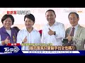 「漢子燕子合體」侯友宜參選後 首同框盧秀燕｜tvbs新聞 @tvbsnews01