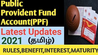 Public Provident fund(PPF) Latest update 2021 |PPF Scheme full details |Benefit,Rules,interest rate