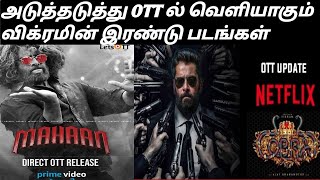 Big Breaking - Mahaan \u0026 Cobra Direct OTT Release Date Update |Vikram|MoviesStar