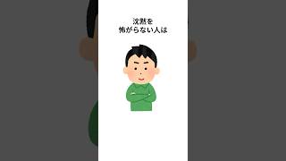 仕事ができる人がやっている！人間関係を制する心理学13選 #shorts #雑学 #心理 #1分 #誰かに教えたくなる雑学 #役に立つ雑学