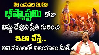 భీష్మాష్టమి రోజు ఏమి చేస్తే మంచి ఫలితం వస్తుంది | Bhishma Ashtami Roju Emi Cheyali?