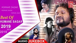 Best Of Humane Sagar 2019 | Odia Sad Romantic Songs | Audio Jukebox | Sabitree Music