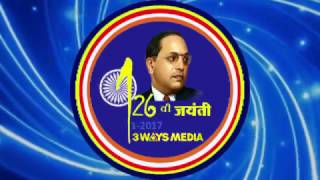 B. R. Ambedkar 126th Birth Anniversary Whole World Celebrating