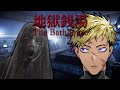 Got A Job At A Haunted Bathhouse【The Bathhouse￤ 地獄銭湯 RE】