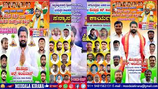 Moodalakirana News R,ANJUBOOS 2023 HAPPY NEW YEAR MULBAGAL