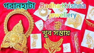 Unboxing jewellery video||Radha Krishna jewellery||রাধাকৃষ্ণের গয়না