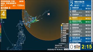 【緊急地震速報 (予報)】 択捉島南東沖 (最大震度4 M7.0)