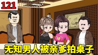 【重生78年开局被女知青退婚】#121 ：宋辞旧竟豪不犹豫，一口答应将CT机进入国内，搞的大脑都有些不知所措了 【刘大脑不凡】 #原创动画 #沙雕动画