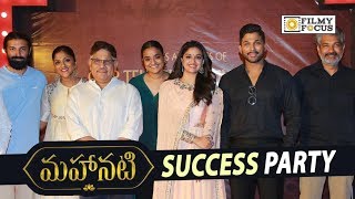 Mahanati Movie Success Party || SS Rajamouli, Keerthy Suresh, Vijay Devarakonda, Nag Ashwin